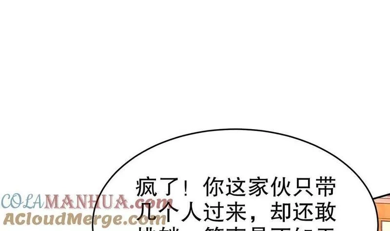 我靠签到逆天改命,100 第99话 技能：雕花,第82张